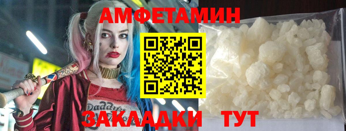 Азов  АМФ VHQ  Amphetamine  Вход с VPN 