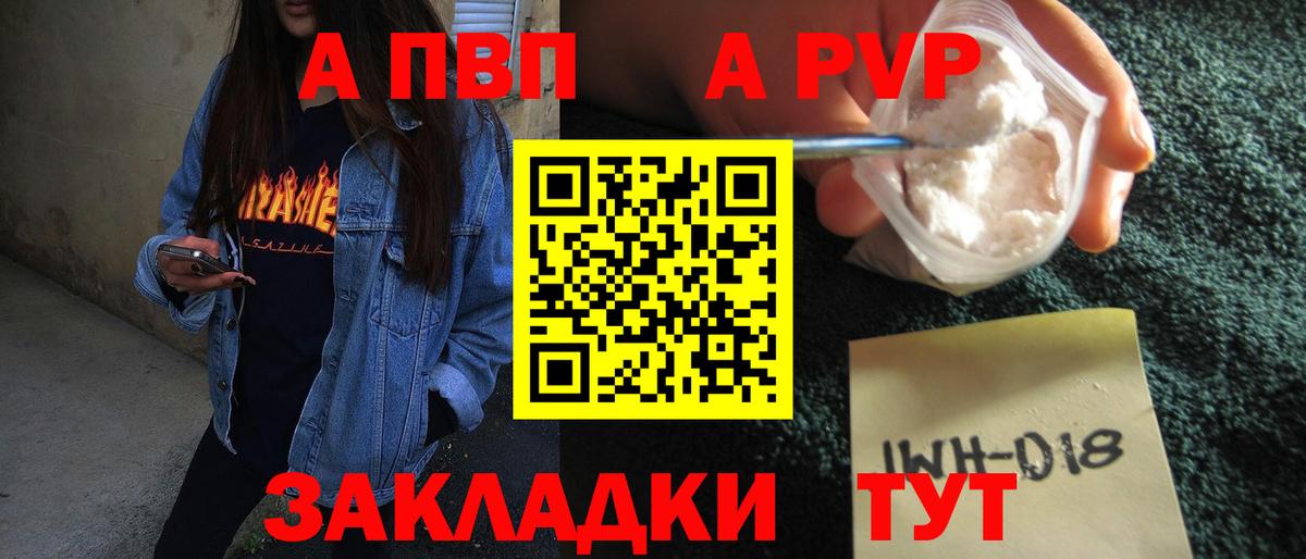 Alpha PVP  Вход с VPN  купить  сайты  Alfa_PVP СК КРИС  Азов 