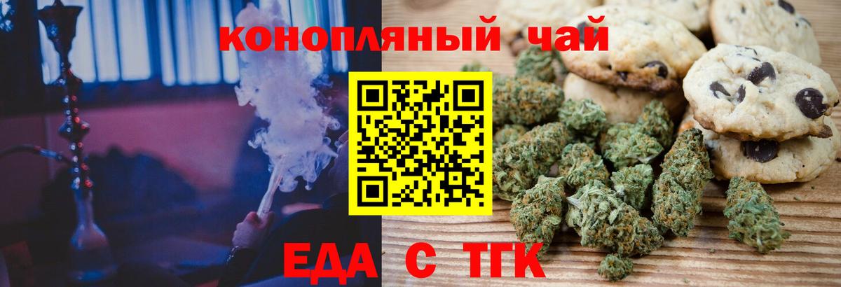 Canna-Cookies марихуана  Вход с VPN  Азов 