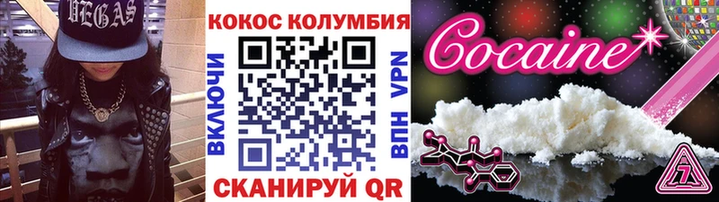 Cocaine Колумбийский хочу наркоту Азов