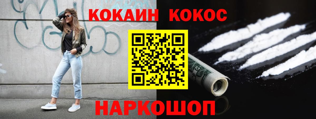 Кокаин Columbia Азов
