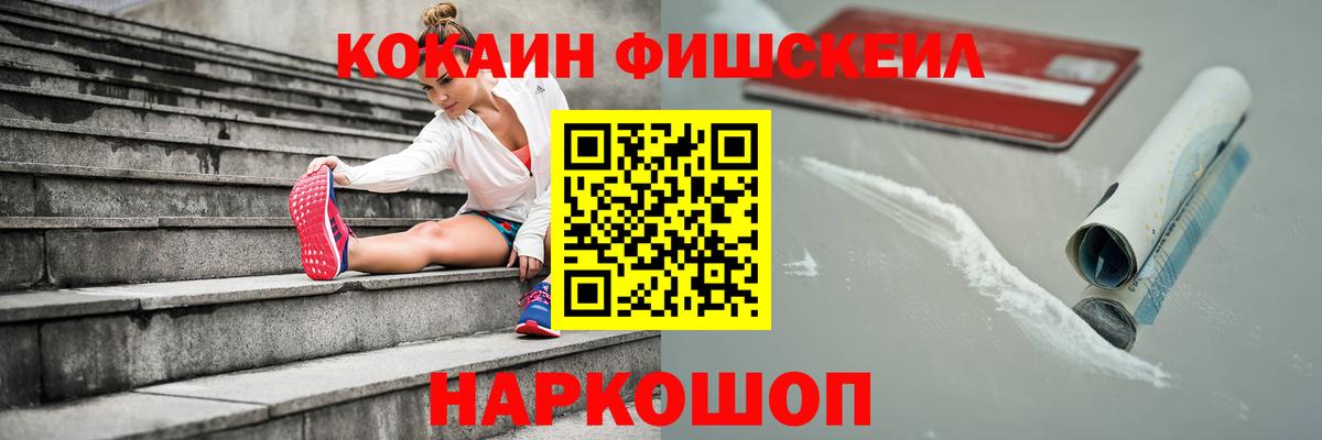 Cocaine  Вход с VPN  КОКАИН Columbia  Азов  Cocaine 99% 