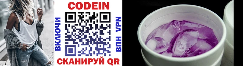 Кодеиновый сироп Lean Purple Drank  площадка Telegram  Азов  гидра зеркало 