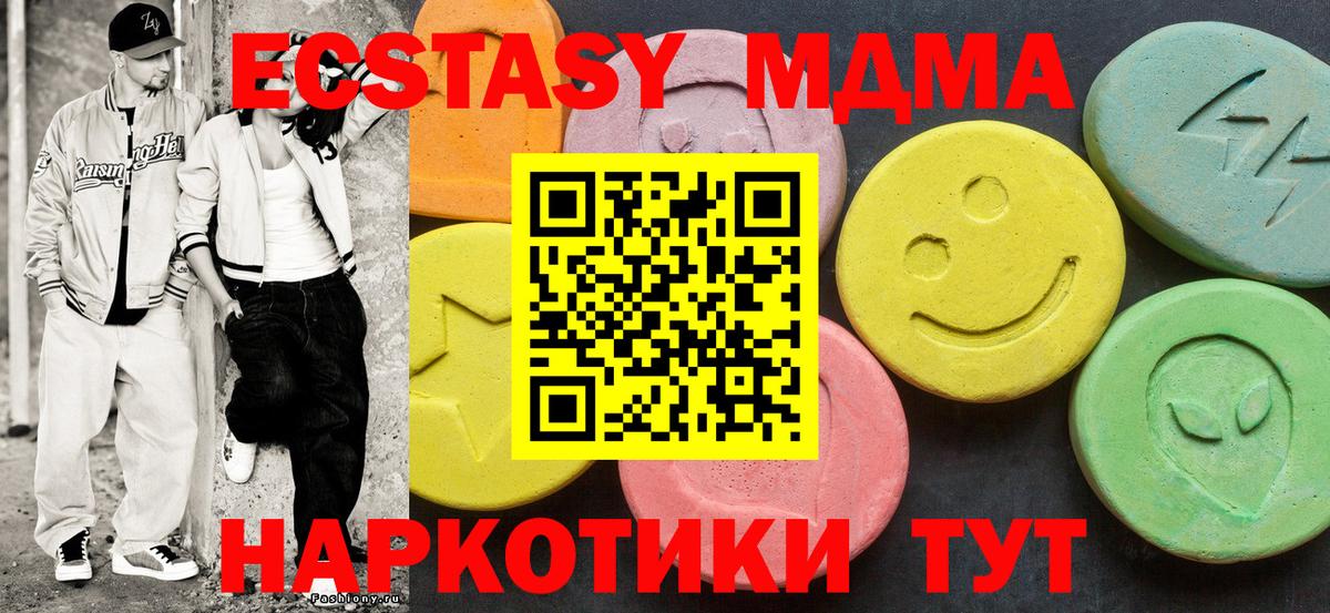 Ecstasy  ЭКСТАЗИ Philipp Plein  Азов  Вход с VPN  Экстази 99% 