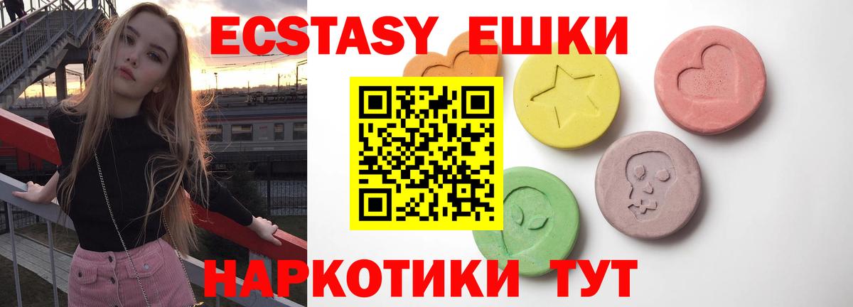 Ecstasy MDMA Азов