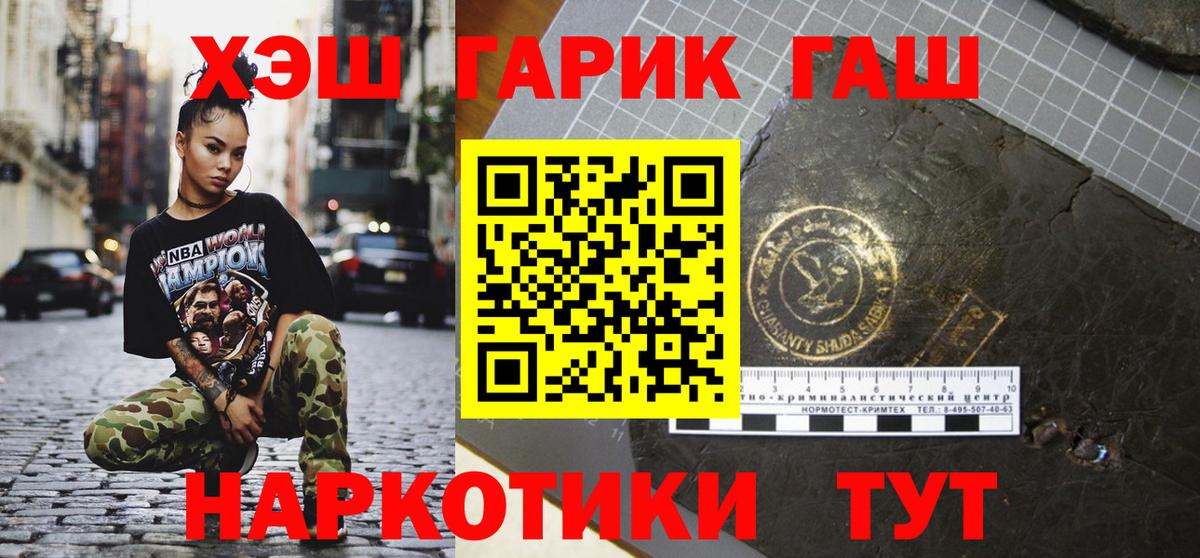 Азов  ГАШ 40% ТГК  ГАШ гарик  ГАШ  Вход с VPN 