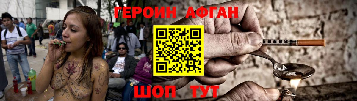 ГЕРОИН герыч Азов