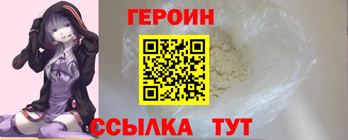 Азов  Героин афганец  ГЕРОИН  Вход с VPN 