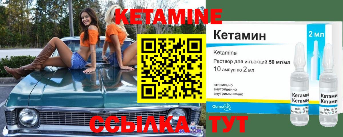 КЕТАМИН ketamine Азов