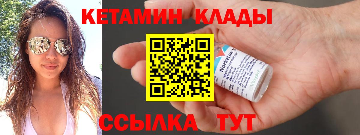 Азов  Кетамин ketamine  omg ТОР  Вход с VPN  Кетамин ketamine 