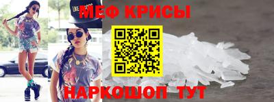 меф Брянск