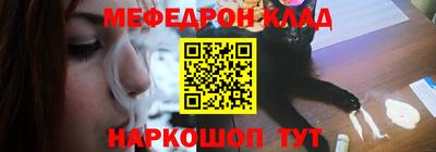мефедрон мука Братск