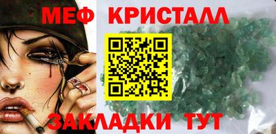 мефедрон мука Братск