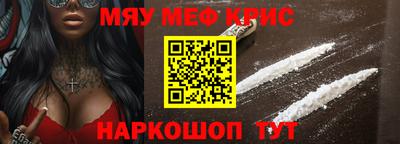 мефедрон мука Братск