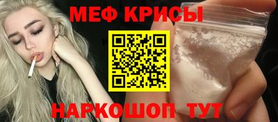 меф Брянск