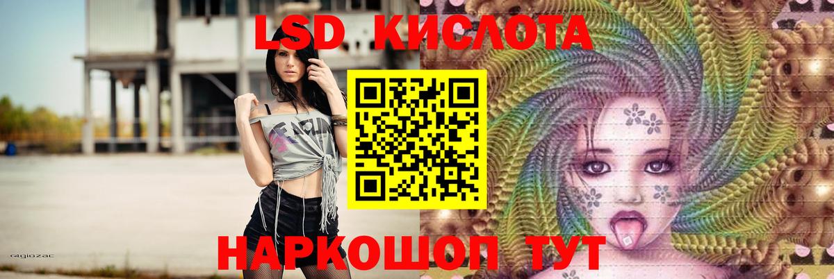Азов  ЛСД экстази кислота  Вход с VPN 