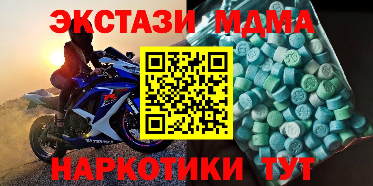 Азов  МДМА  Вход с VPN  МДМА VHQ  МДМА кристаллы 