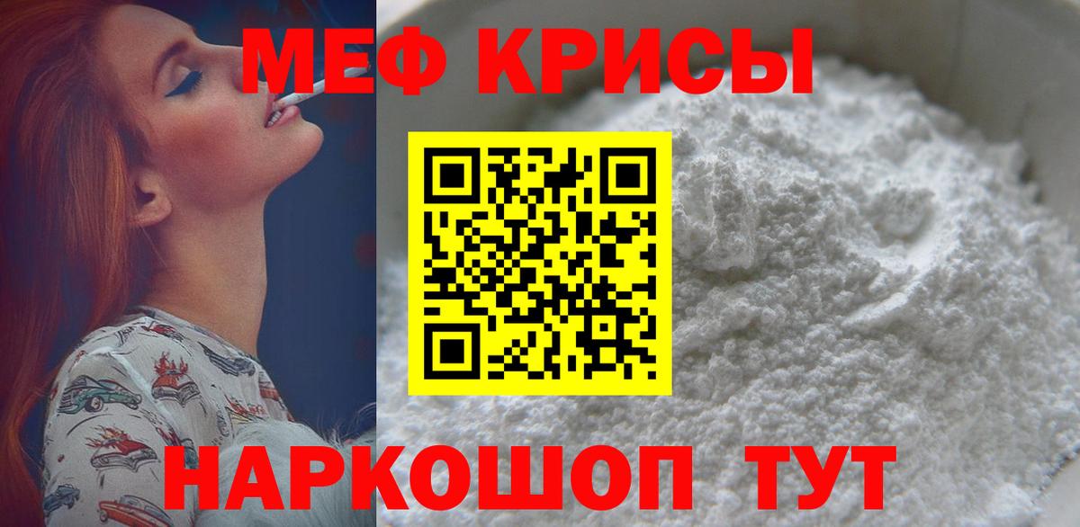 Мефедрон кристаллы  МЕФ VHQ  Азов  МЯУ-МЯУ  Вход с VPN 