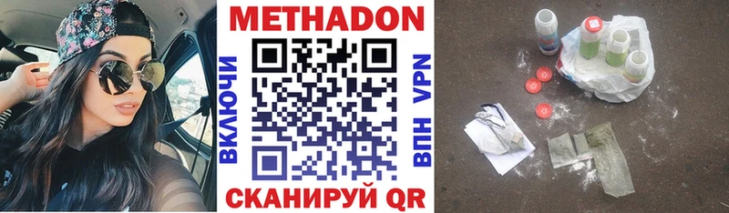 Метадон VHQ  Азов 