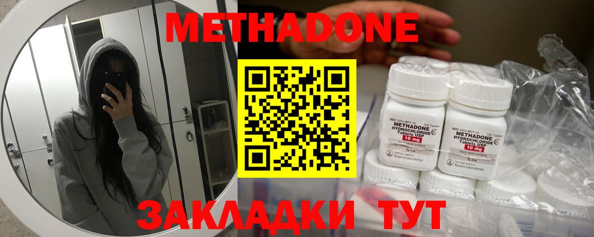 Азов  МЕТАДОН methadone  Вход с VPN  МЕТАДОН VHQ 