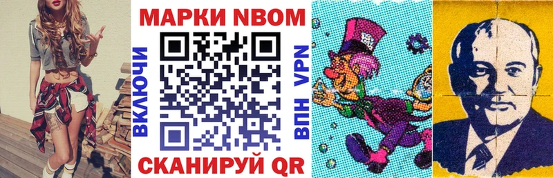 Марки NBOMe 1,8мг  как найти наркотики  Азов 