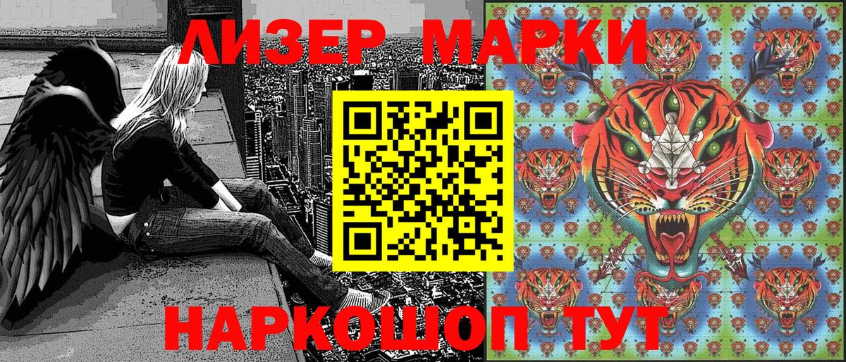 Марки 25I-NBOMe 1,5мг  Вход с VPN  Марки 25I-NBOMe 1,5мг  Азов 