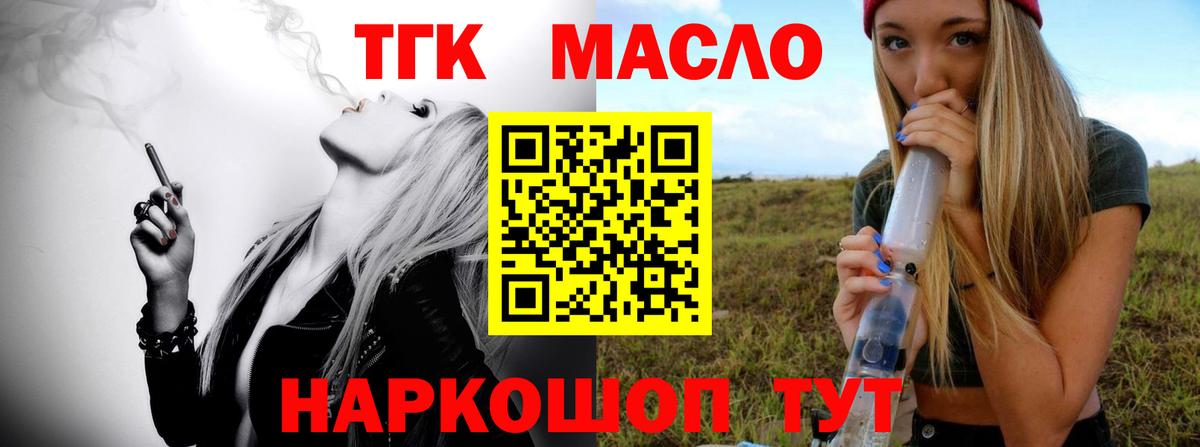 ТГК вейп с тгк Азов