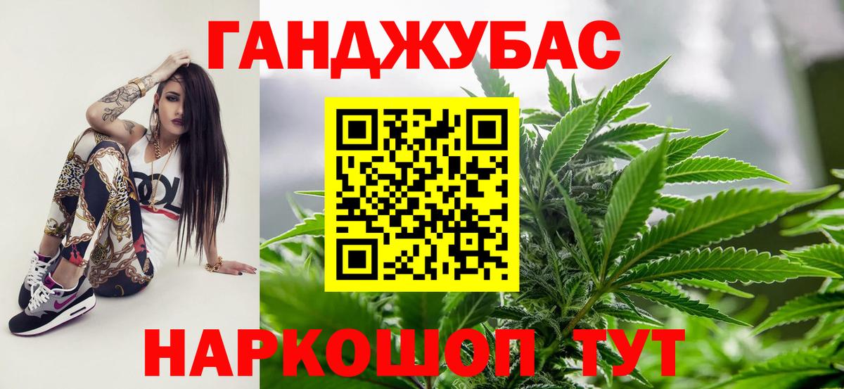 Канабис план Азов