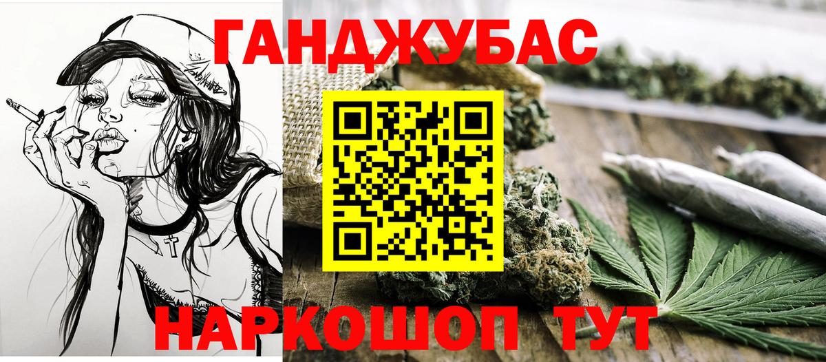 Марихуана Bruce Banner  Канабис марихуана  Азов  Вход с VPN 